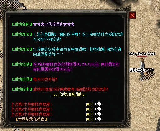 【脚本编号-10639】-全民酷跑活动脚本-带补丁素材
